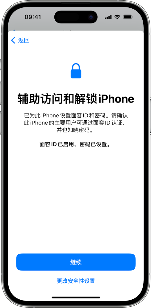 iPhone 屏幕要求受信任辅助者确认使用该设备的用户知晓设备密码。