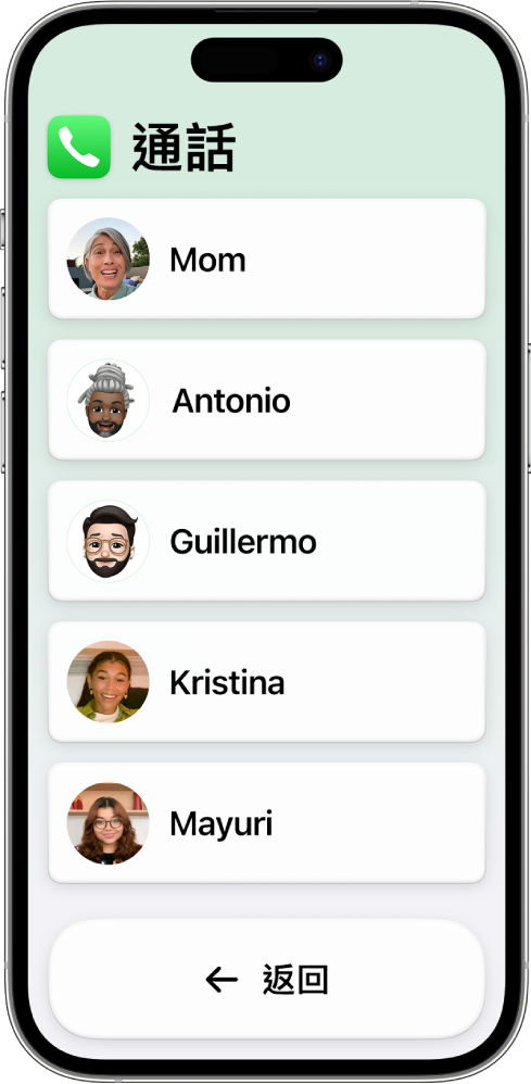 iPhone 處於「輔助取用」並且已開啟「通話」App，其中顯示聯絡人相片和姓名的列表。