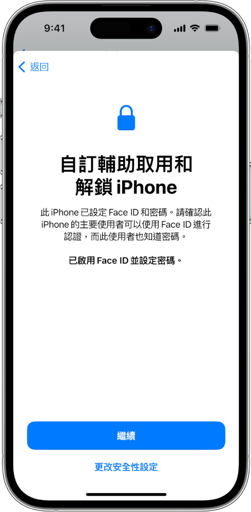 iPhone 螢幕顯示要求信任的支援者確認裝置使用者知道裝置密碼。