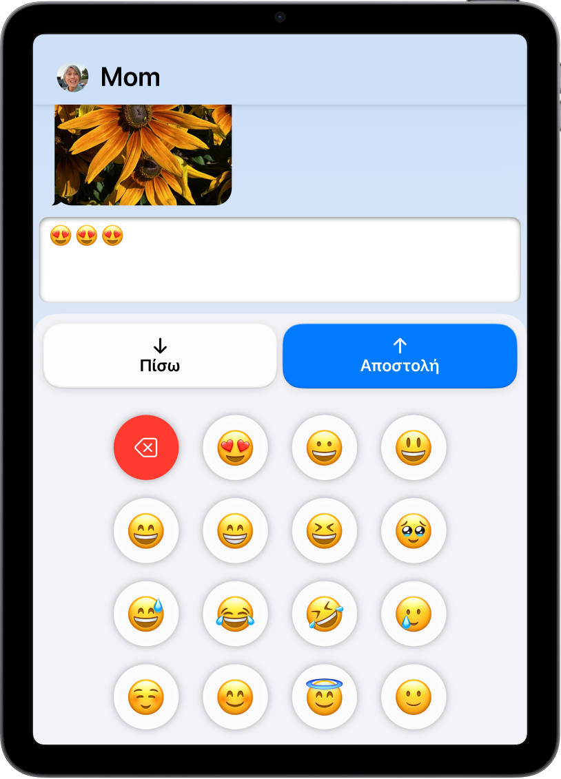 Ένα iPad στην Υποβοηθούμενη πρόσβαση με ανοιχτή την εφαρμογή «Μηνύματα». Ένα μήνυμα αποστέλλεται χρησιμοποιώντας ένα πληκτρολόγιο emoji.