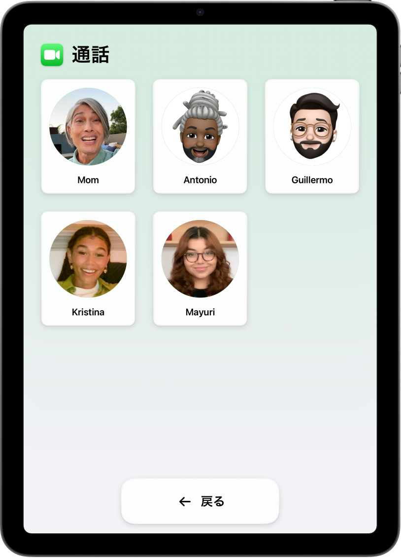 アシスティブアクセスを使用しているiPad。通話アプリが開き、連絡先の写真と名前が大きなグリッドで表示されています。