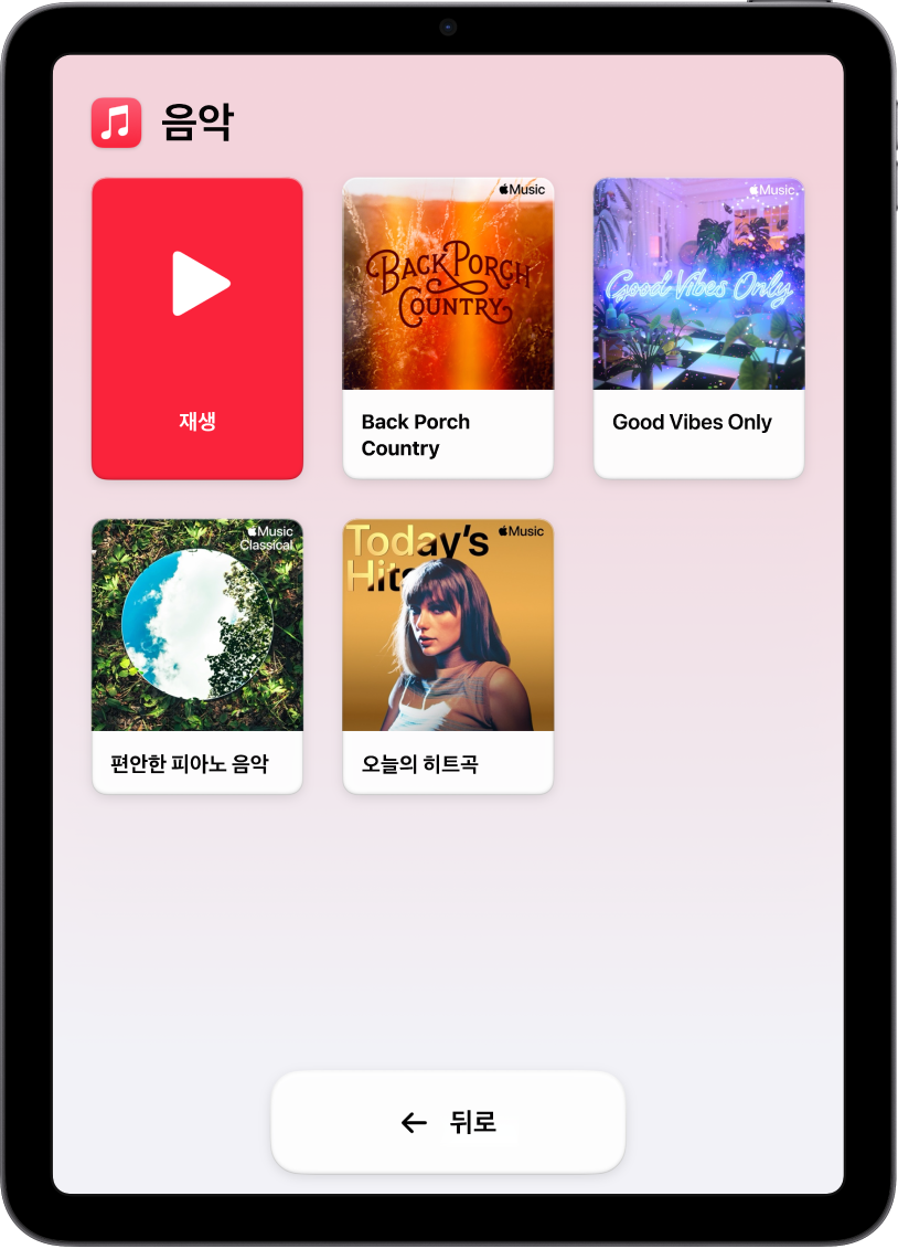 보조 접근을 사용 중인 iPad에 음악 앱이 열려 있음. 화면 왼쪽 상단 모서리에 재생 버튼이 있고 하단에 뒤로 버튼이 있음. 나머지 화면에 큰 격자로 된 플레이리스트가 채워짐.