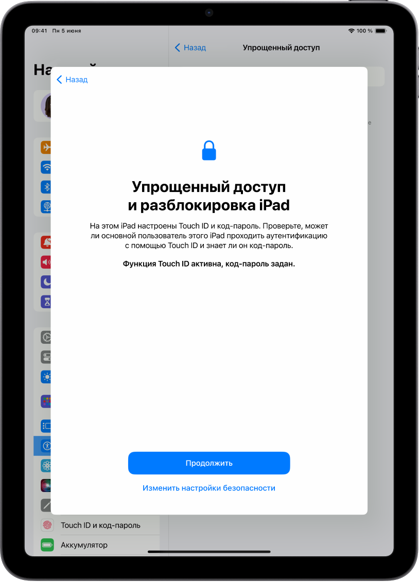 На экране iPad отображается сообщение к доверенному лицу с просьбой подтвердить, что пользователь знает код-пароль устройства.