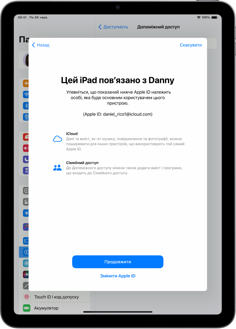 Екран iPad, на якому відображено ідентифікатор Apple ID, пов’язаний з пристроєм, та інформацію про функції iCloud і Сімейного доступу, які можна використовувати з Допоміжним доступом.
