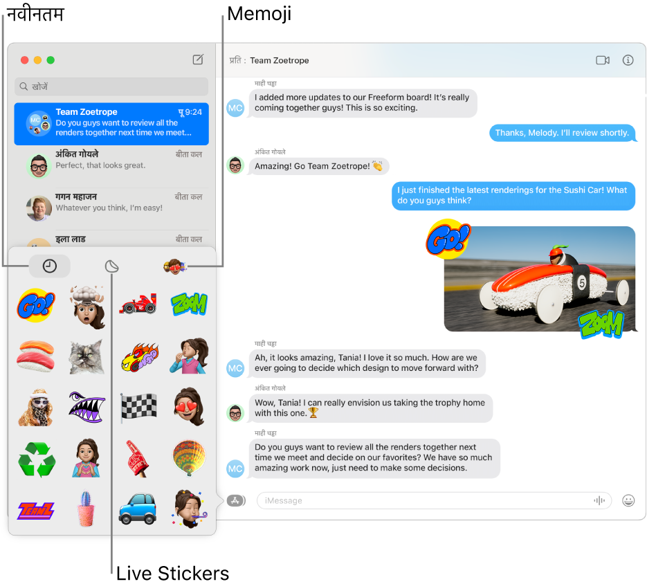 साइडबार में बाईं ओर सूचीबद्ध कई वार्तालापों के साथ संदेश विंडो। निचले-बाएँ कोने में स्टिकर विकल्प हालिया, लाइव स्टिकर और Memoji दिखाता है। वार्तालाप दाईं ओर दिखाई दे रहा है।