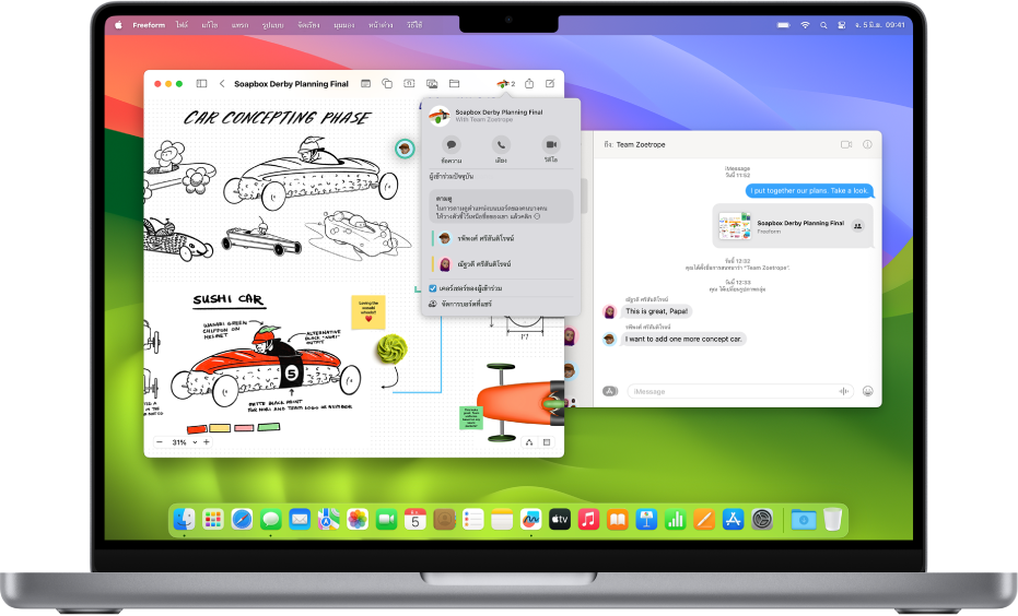 เดสก์ท็อป Mac ที่มีหน้าต่างสองบานเปิดอยู่: หน้าต่าง Freeform ที่มีบอร์ดที่แชร์และตัวเลือกต่างๆ สำหรับการใช้งานร่วมกัน พร้อมกับแอปข้อความที่มีการสนทนาที่แสดงบอร์ดที่แชร์บอร์ดเดียวกัน