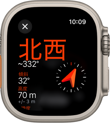 Apple Watch Ultraのコンパスアプリを使う - Apple サポート (日本)