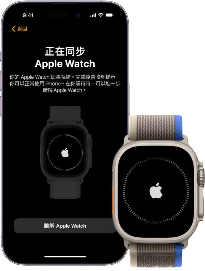 Apple Watch Ultra 使用手冊 - Apple 支援 (澳門)
