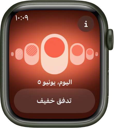 Apple Watch تعرض شاشة تتبع الدورة.
