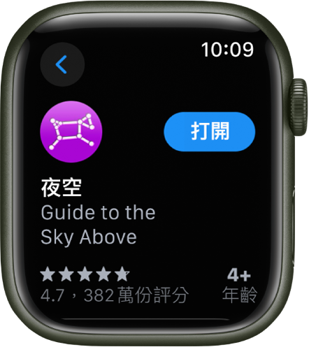 在 Apple Watch 上的 App Store 中顯示一個 App。