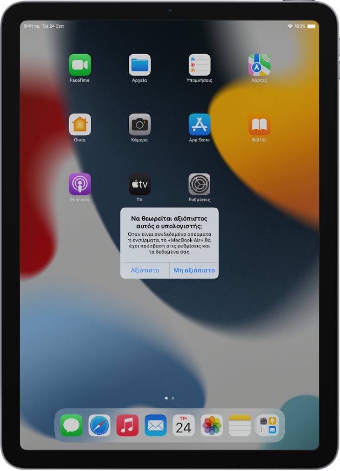 Ένα iPad στο οποίο εμφανίζεται το πλαίσιο διαλόγου «Να θεωρείται αξιόπιστος αυτός ο υπολογιστής;» κατά την πρώτη σύνδεση σε MacBook Pro.