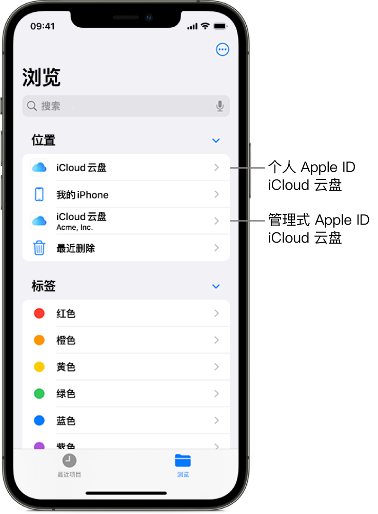iPhone 屏幕显示用户个人 Apple ID 和其“管理式 Apple ID”的 iCloud 云盘。