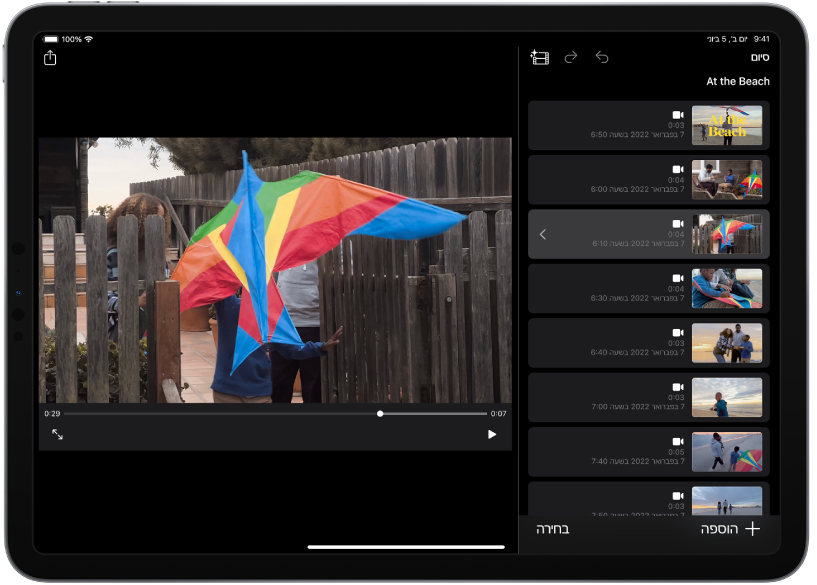 פרויקט סרט Magic Movie ב‑iMovie ב‑iPad.