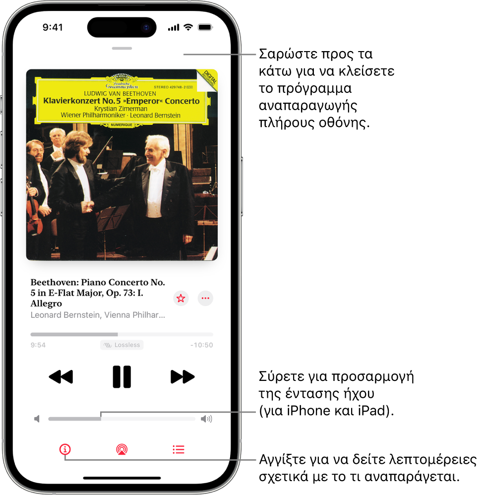 Ένα iPhone όπου εμφανίζεται η Αναπαραγωγή σε πλήρη οθόνη στο Apple Music Classical. Στο πάνω μέρος της οθόνης, βρίσκεται μια γκρι γραμμή που μπορείτε να αγγίξετε για να αποκρύψετε την Αναπαραγωγή σε πλήρη οθόνη και να επιστρέψετε στο MiniPlayer. Κάτω από τη γραμμή, βρίσκονται το εξώφυλλο άλμπουμ, το όνομα του έργου και η γραμμή χρόνου, που δείχνει τη διάρκεια του κομματιού και τον χρόνο που έχει παρέλθει. Στο κάτω μέρος της οθόνης, βρίσκονται τα κουμπιά «Skip Backward», «Pause» και «Skip Forward», το στοιχείο ελέγχου έντασης ήχου, καθώς και τα κουμπιά «Info», «AirPlay» και «Next».