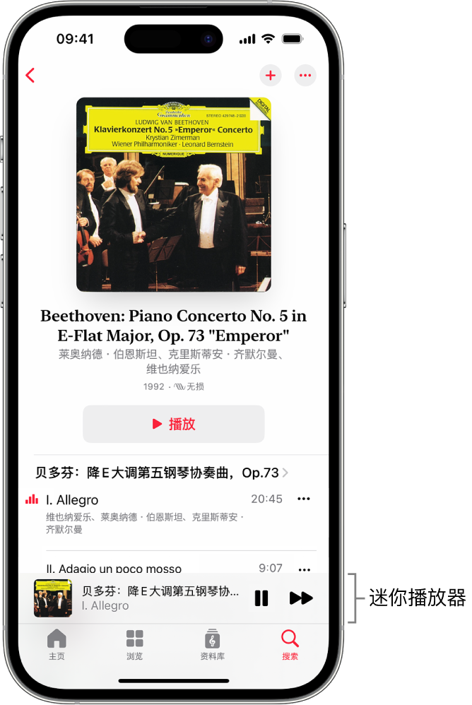 iPhone 显示 Apple Music 古典乐中的迷你播放器。屏幕顶部是专辑插图、作品名称和“播放”按钮。迷你播放器位于屏幕底部附近。迷你播放器下方是“主页”、“浏览”、“资料库”和“搜索”按钮。