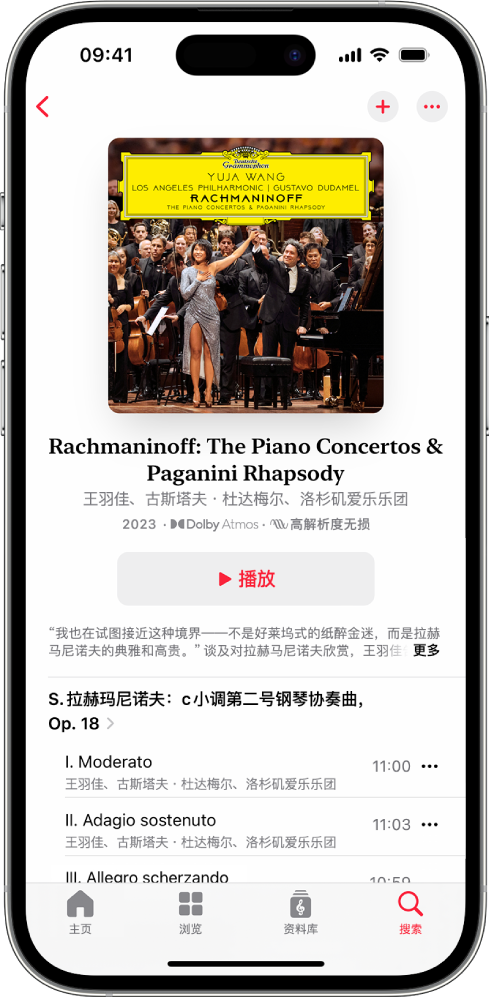 iPhone 显示 Apple Music 古典乐中的专辑注解。屏幕顶部是专辑插图和标题。屏幕中间是专辑注解。屏幕最底部是“主页”、“浏览”、“资料库”和“搜索”按钮。