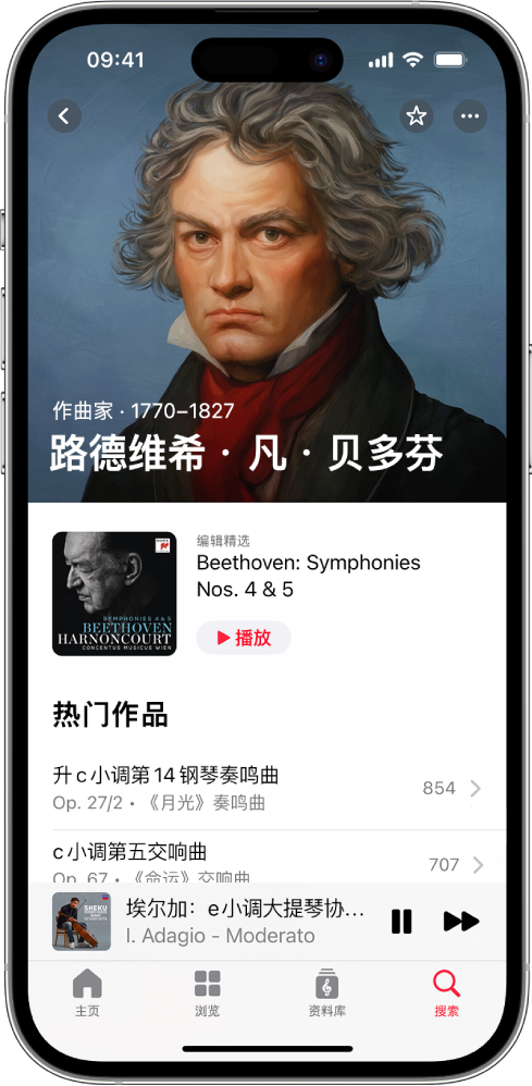 iPhone 显示 Apple Music 古典乐中路德维希·范·贝多芬的作曲家页面。屏幕显示其肖像、特定交响曲的编辑精选以及“热门作品”部分。下方是迷你播放器，显示当前正在播放的曲目。屏幕最底部是“主页”、“浏览”、“资料库”和“搜索”按钮。