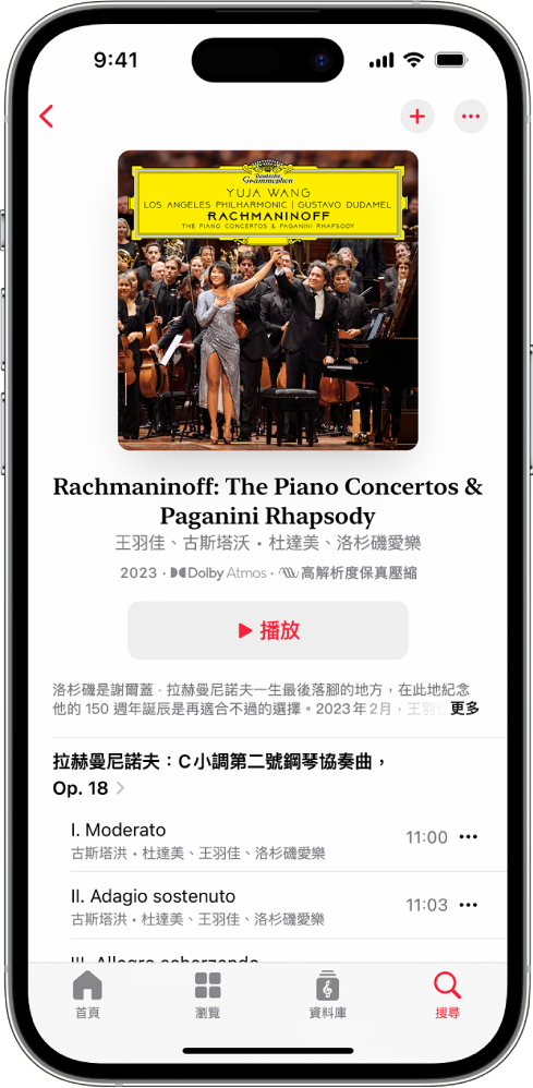 iPhone 顯示「Apple Music 古典樂」中的專輯附註。螢幕最上方為專輯插圖和名稱。螢幕中央為專輯附註。螢幕底部為「首頁」、「瀏覽」、「資料庫」和「搜尋」按鈕。