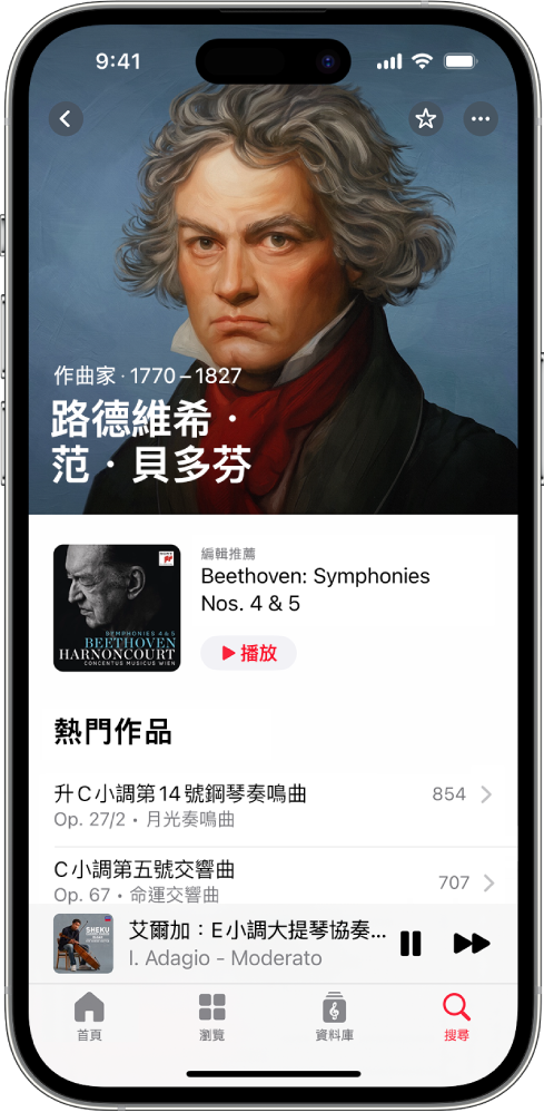 iPhone 顯示「Apple Music 古典樂」中貝多芬的作曲家頁面。螢幕顯示其人像，特定交響樂的編輯精選，以及「熱門作品」區域。其下方為會顯示目前播放中曲目的「迷你播放器」。螢幕底部為「首頁」、「瀏覽」、「資料庫」和「搜尋」按鈕。