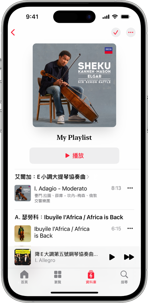 iPhone 顯示「Apple Music 古典樂」中的個人播放列表。螢幕最上方為專輯圖像，播放列表名稱和「播放」按鈕。螢幕底部附近為「迷你播放器」，顯示目前播放中的曲目。「迷你播放器」的下方為「首頁」、「瀏覽」、「資料庫」和「搜尋」按鈕。