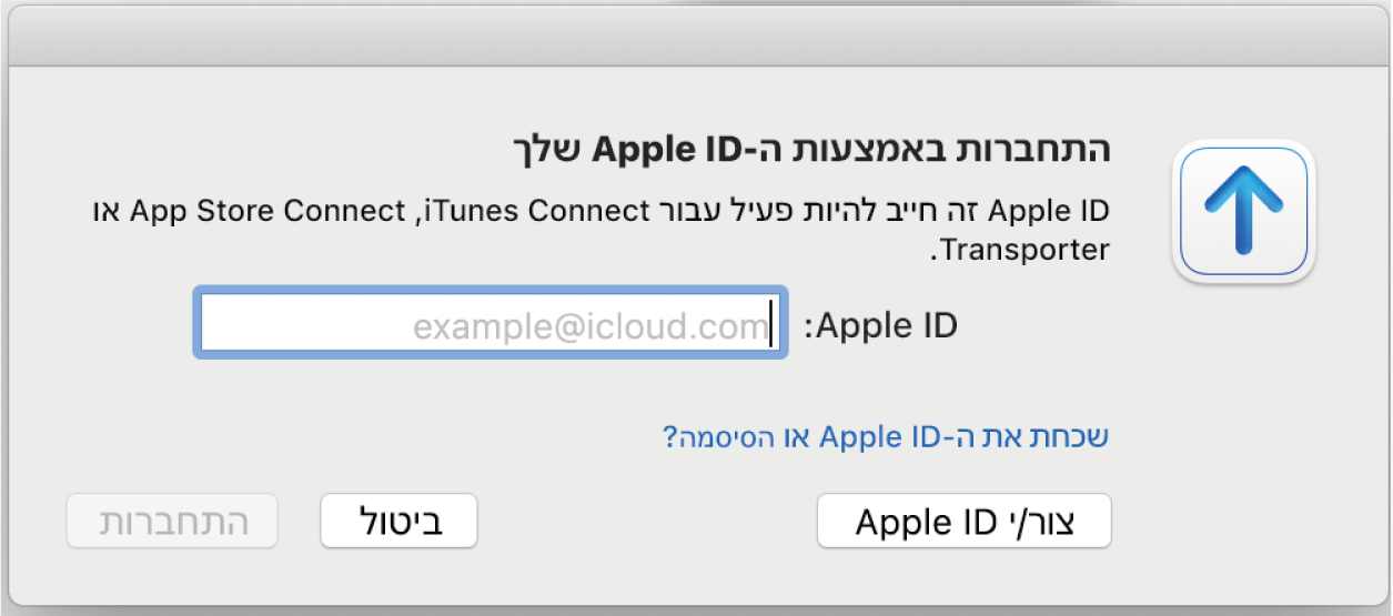החלון ״התחברות״; כולל שדה Apple ID.