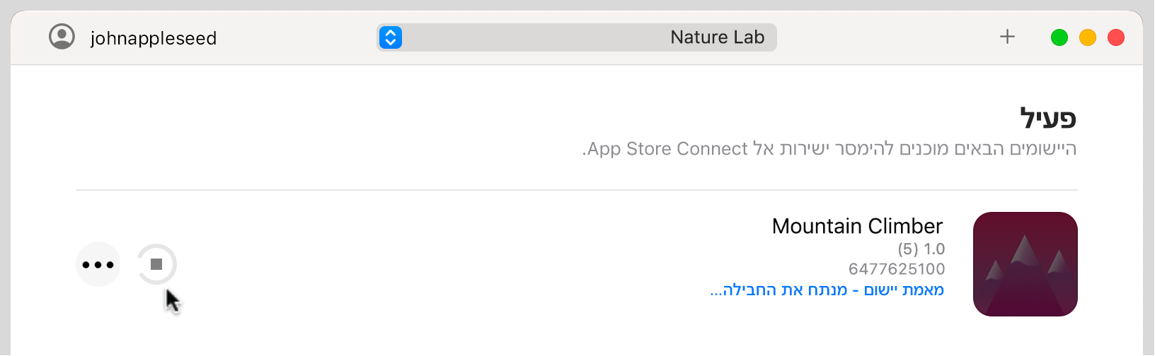 דוגמה לחלון היישום Transporter המציג קובץ חבילה ״פעיל״ אחד. ‏Transporter מוודא ומאמת את קובץ החבילה מול Apple.