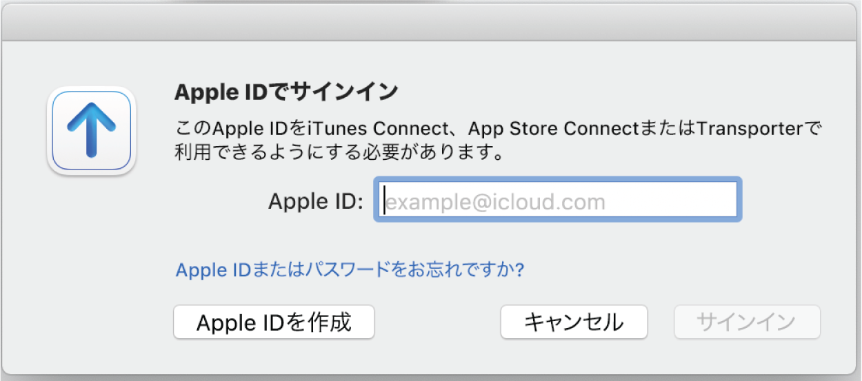 「Apple ID」フィールドがある「サインイン」ウインドウ。