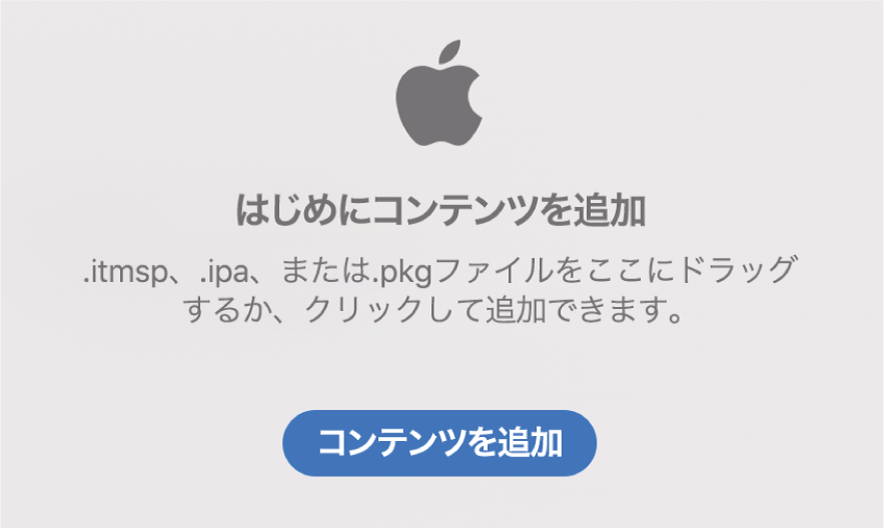 「コンテンツを追加」ウインドウ