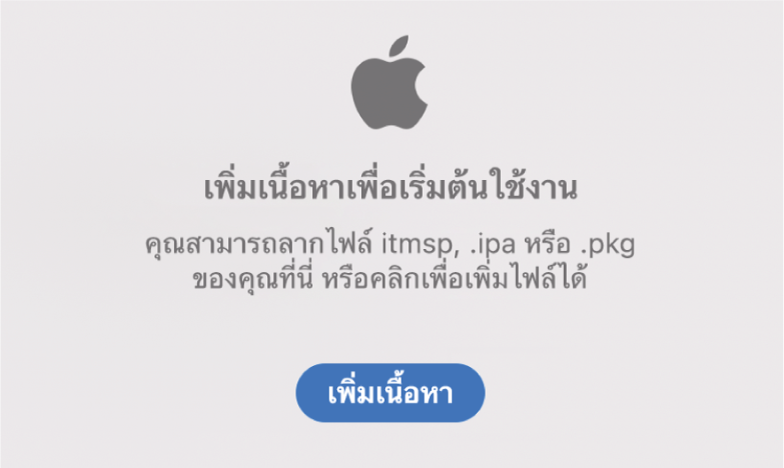 เพิ่มหน้าต่างเนื้อหา