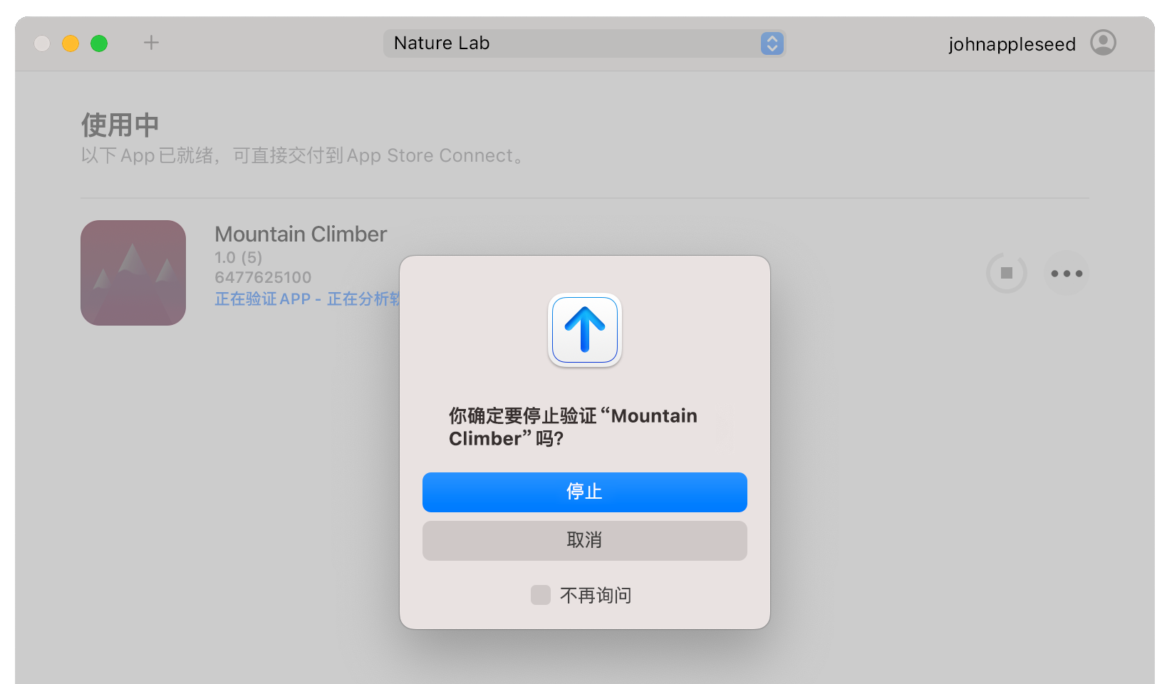 Transporter App 窗口示例，显示包含“停止”按钮的“停止”弹出式菜单。