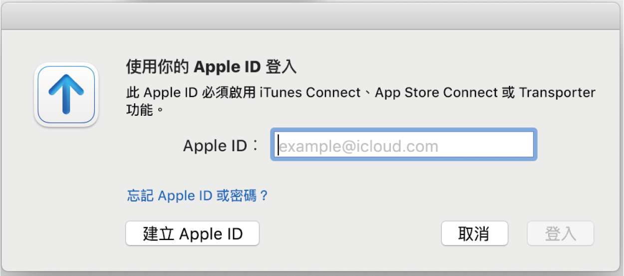 「登入」視窗，包括 Apple ID 欄位。