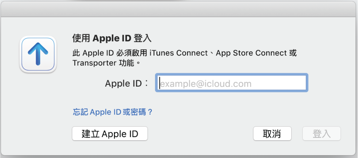 「登入」視窗；包含 Apple ID 欄位。