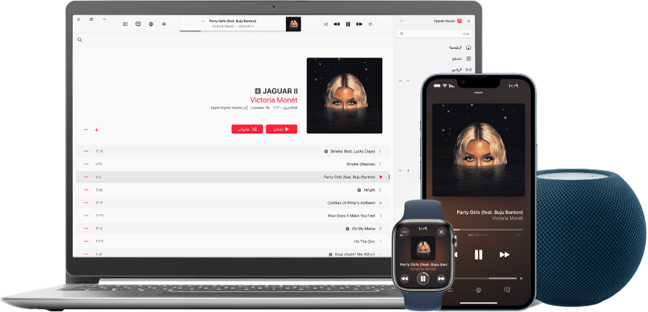 أغنية قيد التشغيل على Mac و iPhone و Apple Watch، باستخدام HomePod.