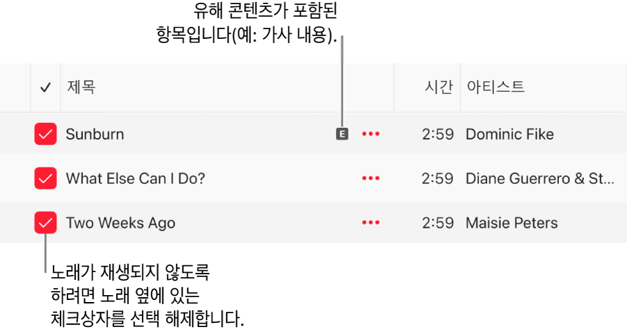 체크상자가 표시되어 있고 첫 번째 노래에 무삭제판 콘텐츠(예: 가사)가 있음을 나타내는 무삭제판 기호가 표시된 Apple Music의 노래 목록 세부사항. 노래를 재생하지 못하도록 노래 옆에 있는 체크상자를 선택 해제함.