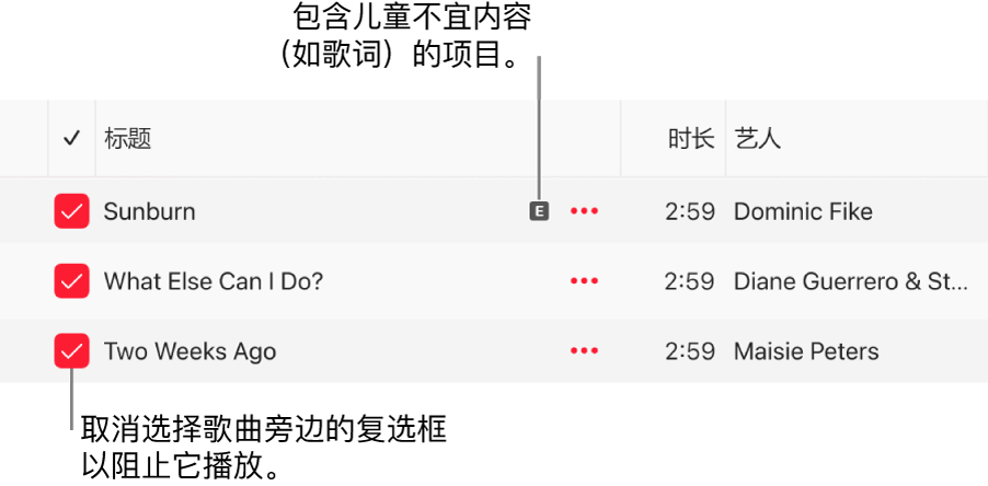 Apple Music 中歌曲列表的详细信息，其中显示相应复选框以及第一首歌曲的儿童不宜符号（表示歌曲包含儿童不宜内容，如歌词）。取消选择歌曲旁的复选框，以阻止播放该歌曲。