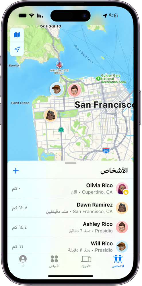 تطبيق الخرائط على iPhone، وتظهر به مشاركة موقع أحد الأشخاص مع أربعة أشخاص آخرين.