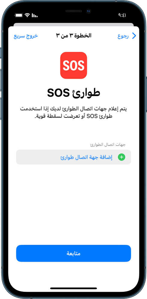 شاشتا iPhone تعرضان شاشة طوارئ SOS وشاشة تحديث رمز دخول الجهاز.