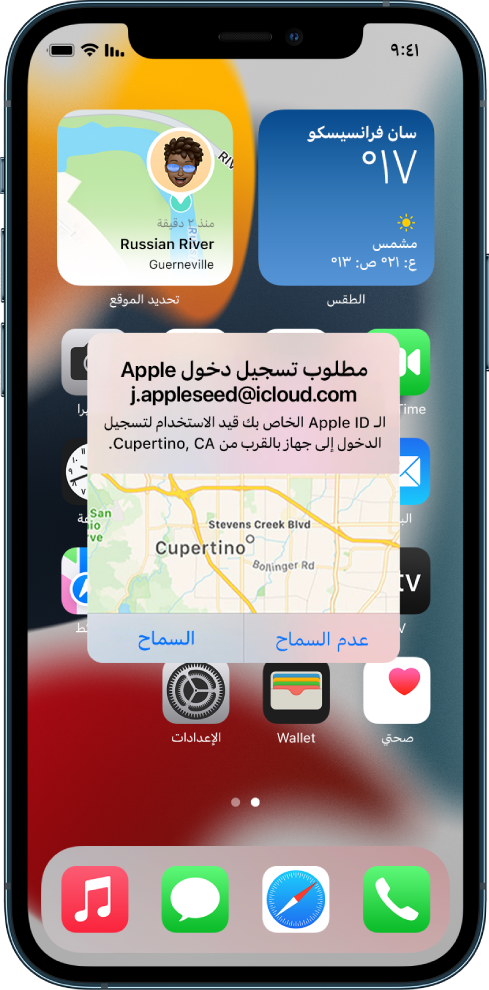 شاشة iPhone تعرض محاولة تسجيل دخول لمستخدم على جهاز آخر مرتبط بحساب iCloud.