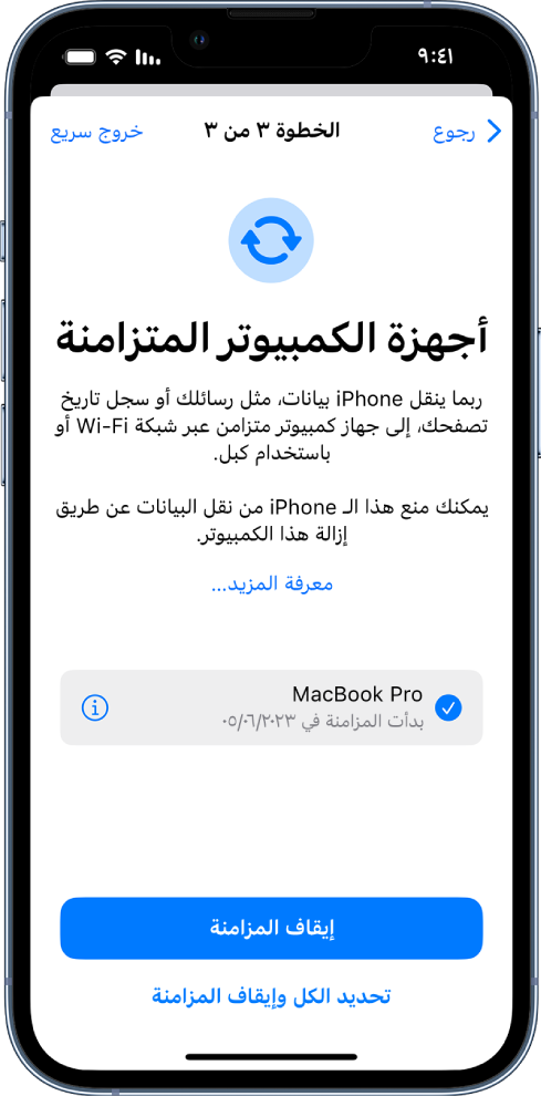 شاشتا iPhone تعرضان شاشة أجهزة الكمبيوتر المتزامنة وشاشة إخفاء العنوان باستخدام iCloud.