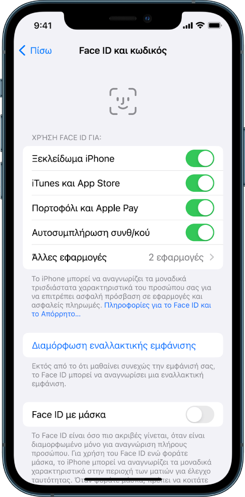 Η οθόνη Face ID του iPhone όπου φαίνονται οι δυνατές χρήσεις του Face ID, όπως ξεκλείδωμα του iPhone, στα iTunes και App Store, στο Πορτοφόλι και το Apple Pay, και στην Αυτοσυμπλήρωση συνθηματικών.