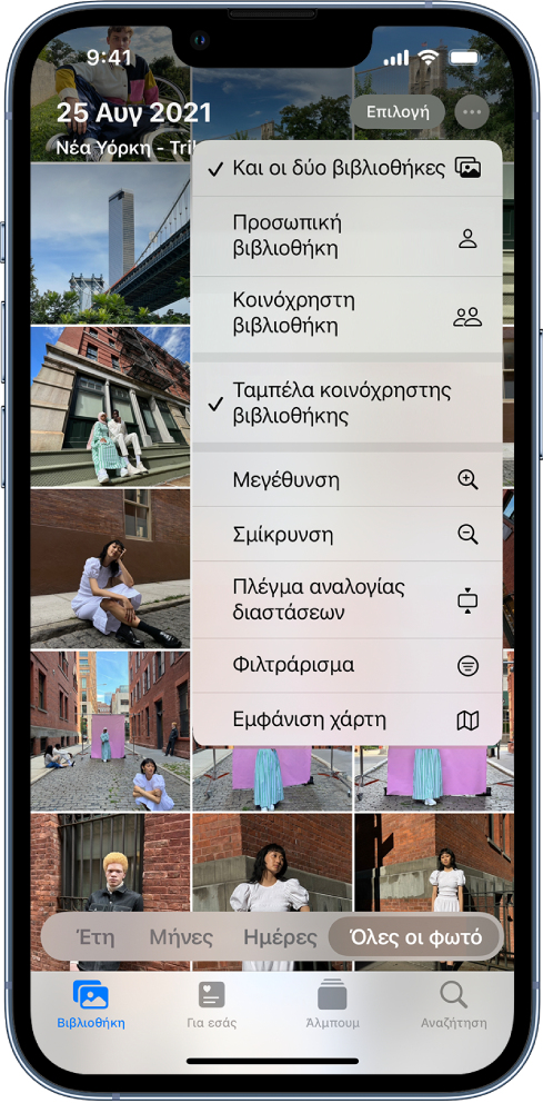 Μια οθόνη iPhone όπου εμφανίζεται μια Προσωπική βιβλιοθήκη και μια Κοινόχρηστη βιβλιοθήκη στην εφαρμογή «Φωτογραφίες».