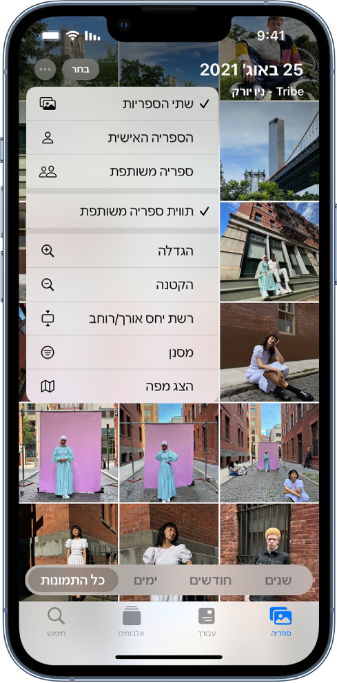 מסך ב-iPhone מציג ״ספריה אישית״ ו״ספריה משותפת״ ביישום ״תמונות״.