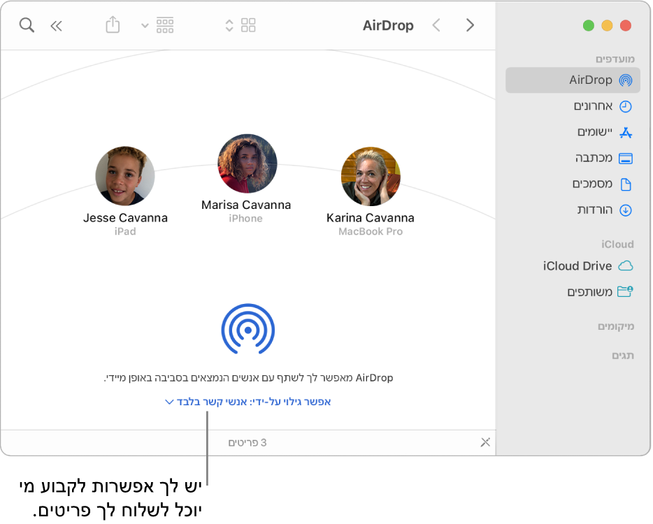 החלון של AirDrop.