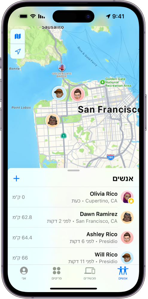 היישום ״מפות״ ב-iPhone שמוצג בו המיקום של אדם מסוים, כאשר המיקום משותף עם ארבעה אנשים אחרים.