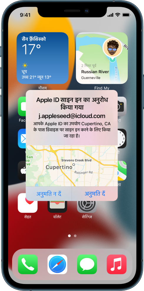 iPhone स्क्रीन जो iCloud खाते से संबंधित अन्य डिवाइस पर यूज़र के लिए किए गए साइन-इन प्रयास को दिखा रही है।