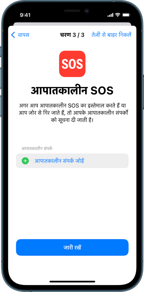 दो iPhone स्क्रीन जो आपातकालीन SOS स्क्रीन और डिवाइस पासकोड अपडेट करें स्क्रीन दिखा रही हैं।