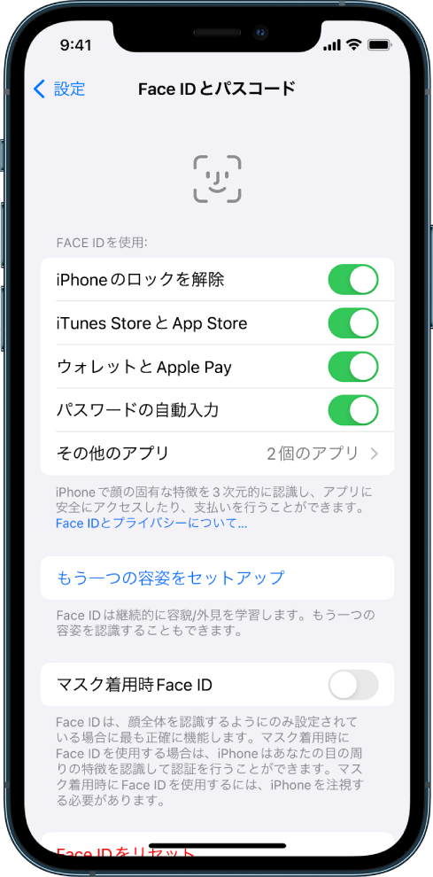 iPhoneのFace ID画面。iPhoneのロックを解除、iTunes StoreとApp Store、ウォレットとApple Pay、パスワードの自動入力など、Face IDを使ってできることが表示されています。