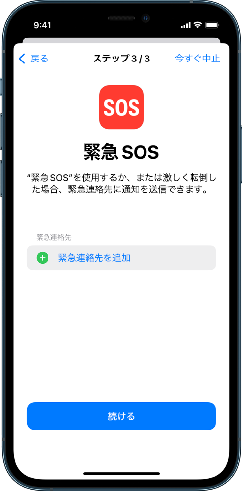 iPhoneの2つの画面。「緊急SOS」画面と「デバイスのパスコードをアップデート」画面が表示されています。