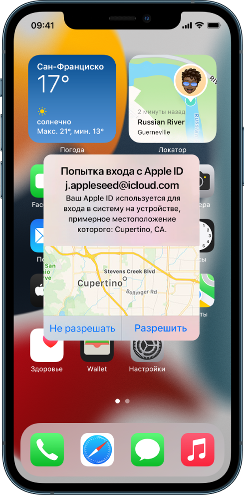 Экран iPhone, на котором показана попытка входа на другом устройстве, связанном с учетной записью iCloud.