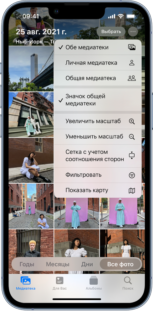 Экран iPhone, на котором показаны личная медиатека и общая медиатека в приложении «Фото».